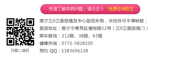 <em>南宁</em>植发<em>哪家</em>医院效果好-医院论坛-四川论坛-麻