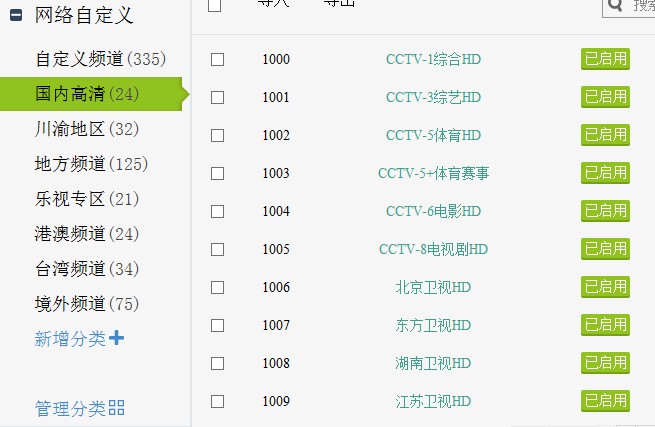 华蓥安装广播电视安装费多少-华蓥论坛-四川论