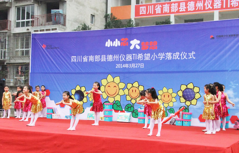 小小芯片 大梦想·德州仪器TI希望小学落户南部