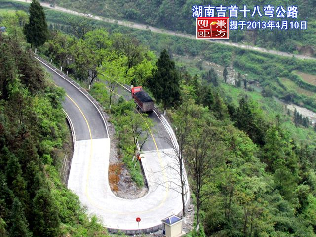 湖南吉首十八弯公路奇观(13帧)