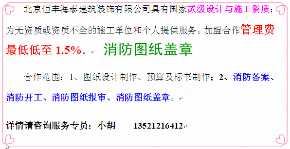 北京装饰装修资质挂靠,装饰装修公司资质合作