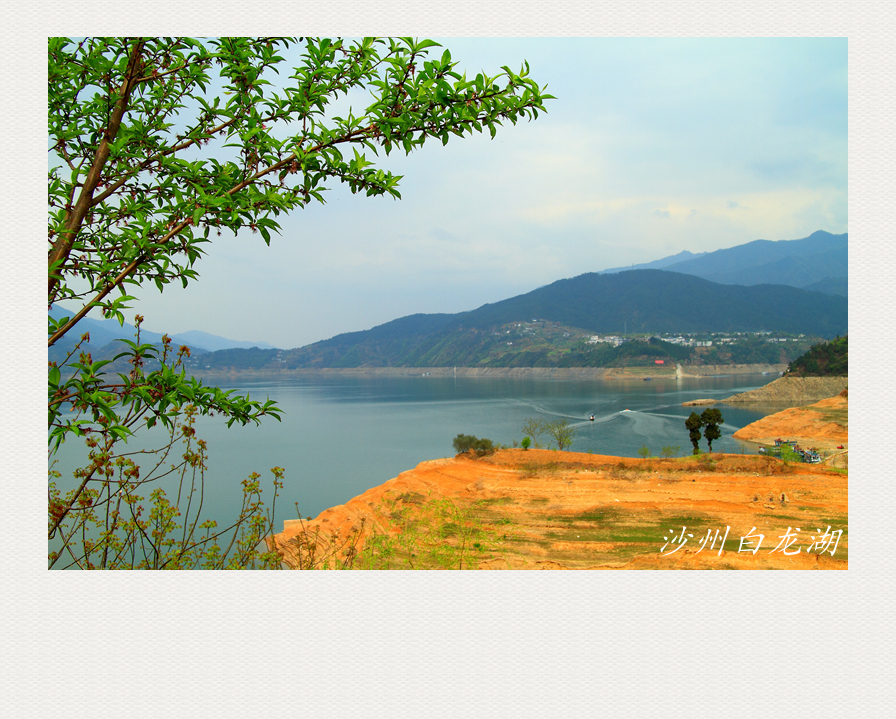 沙州白龙湖