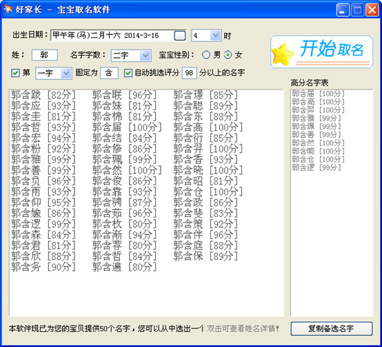 <em>属马的</em>孩子<em>取</em>名字-超级卖场-四川论坛-麻辣社区