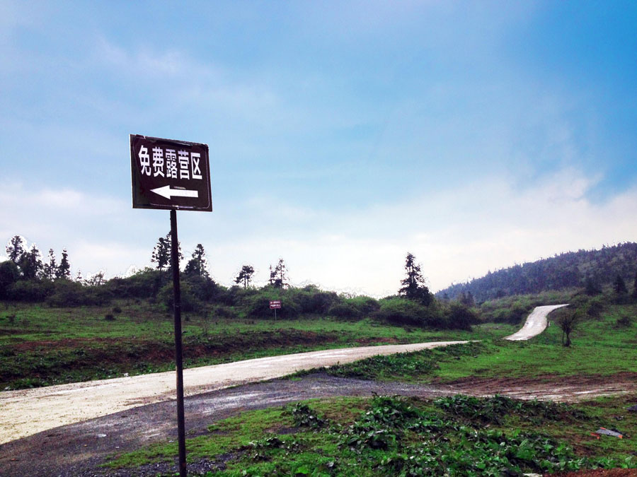 <em>武隆仙女山露营</em>烧烤 靓女俊男云集【图文】-不