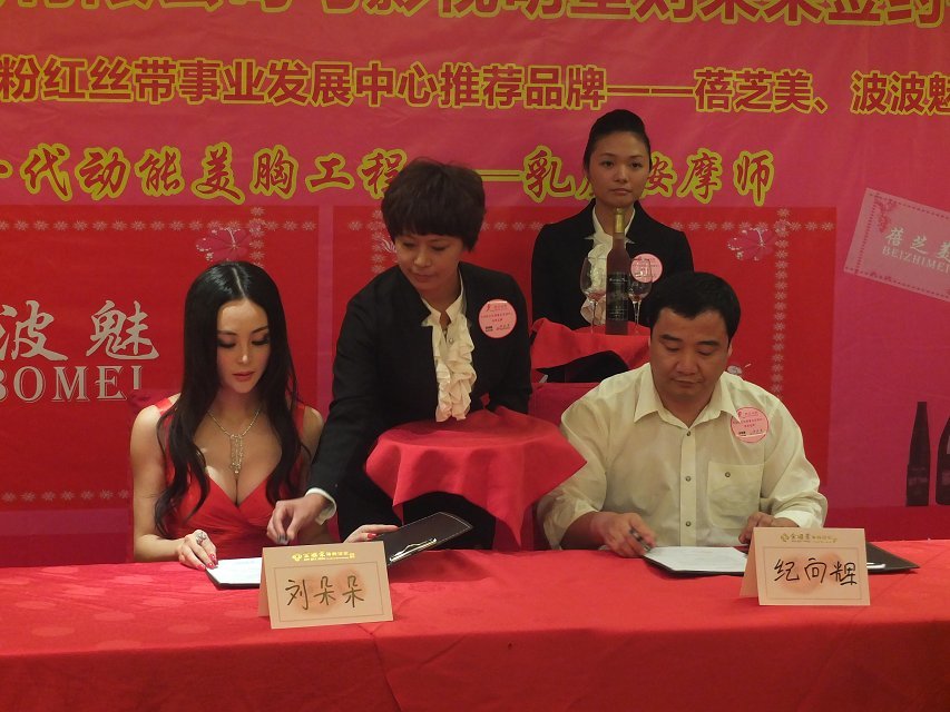 波波魅<em>丰胸文胸</em>招商,<em>丰胸</em>产品<em>哪个效果</em>好-超级