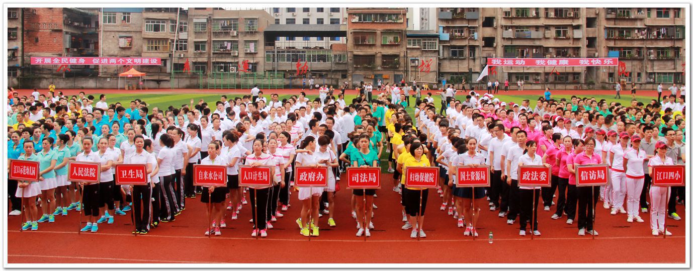 工间操赛在平昌中学拉开帷幕