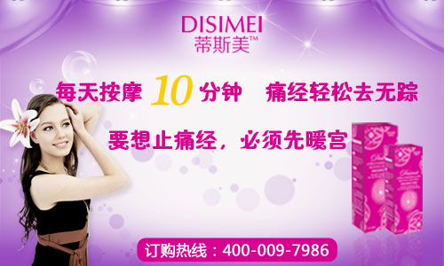 <em>女孩痛经的治疗方法</em>-超级卖场-四川论坛-麻辣社