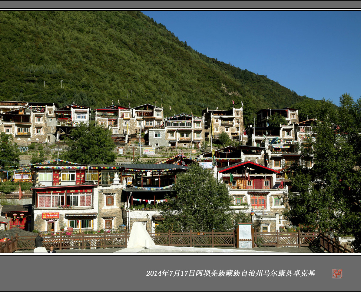 行走阿坝马尔康梭磨河畔及卓克基藏寨