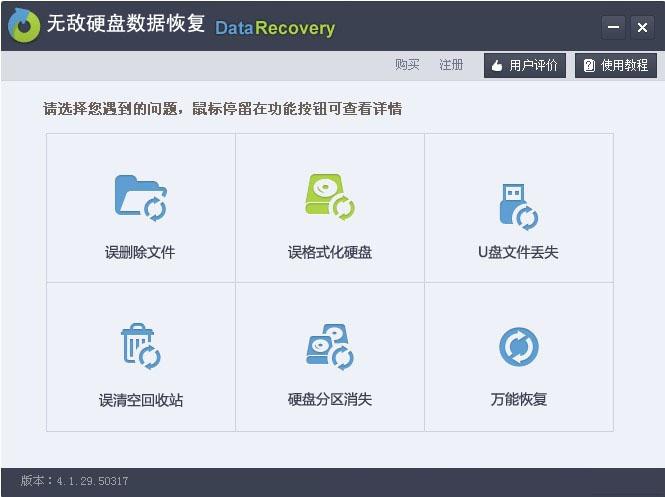 移动硬盘被误格式化后该如何恢复-手机达人俱
