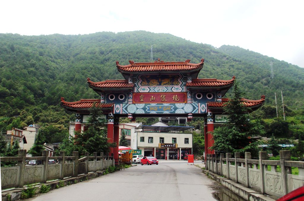 游冕宁灵山寺