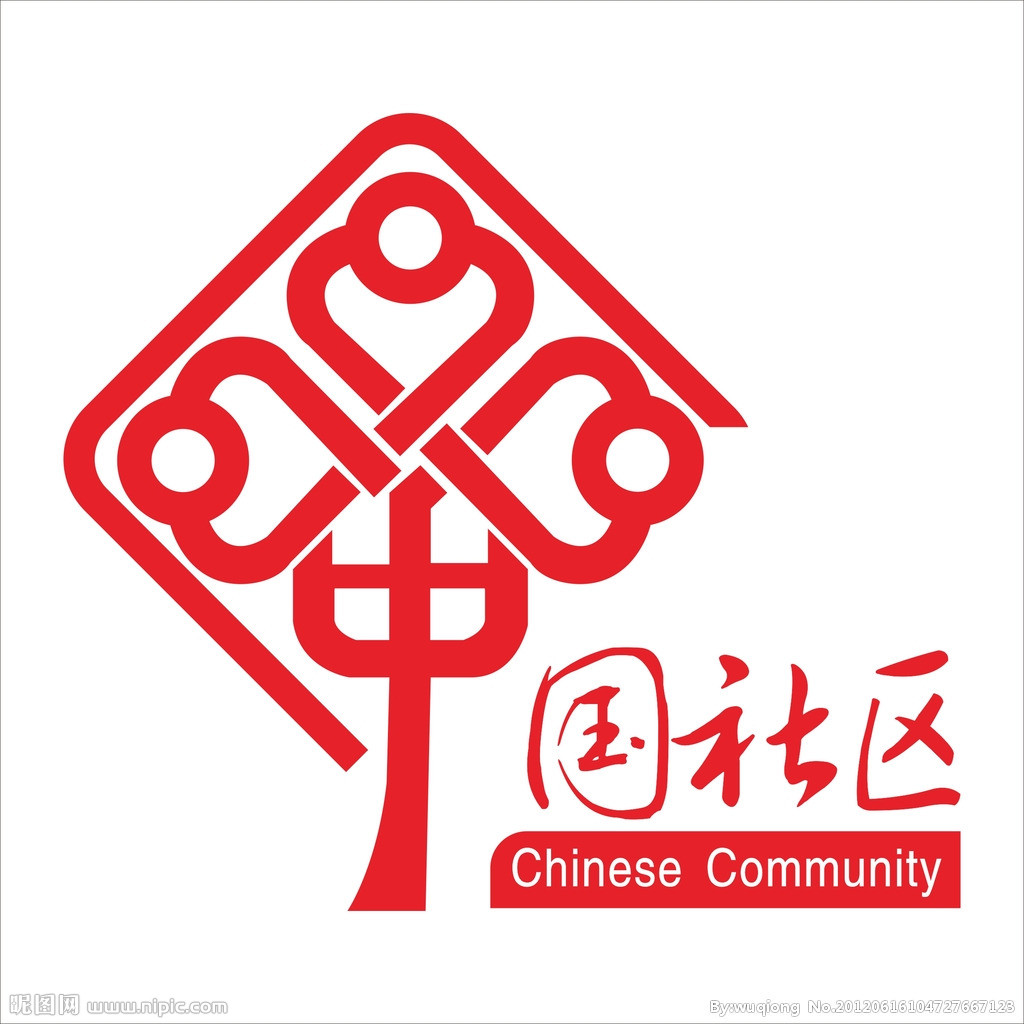 中国社区公共标识2.jpg
