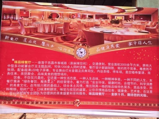 味品味餐厅招聘信息-西昌论坛-四川论坛-麻辣社