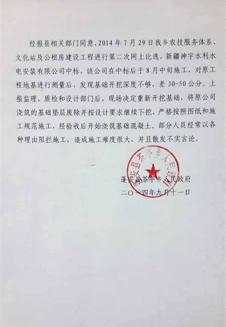 举报信:茶亭乡党委书记章发良这些天你去哪儿了(茶亭乡人民政府已回复