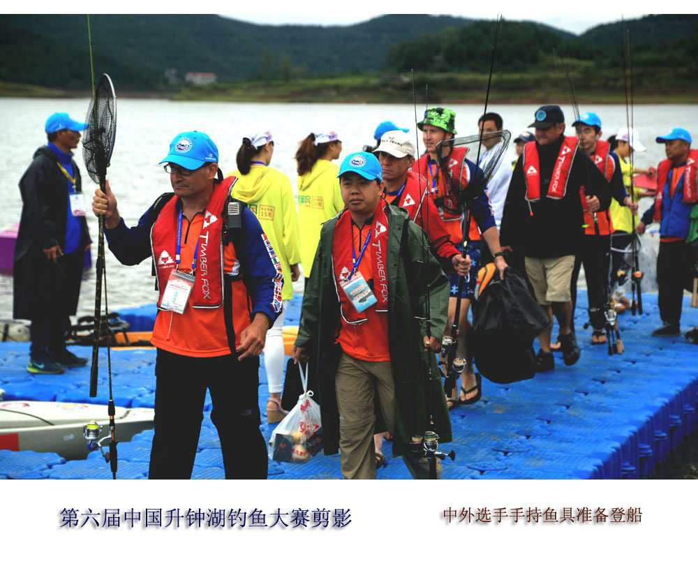 钓鱼大师安德鲁——第六届中国升钟湖国际钓鱼大赛剪影