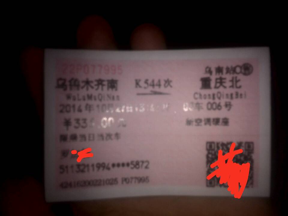 有在重庆南岸打天下的没?我要去南岸我<em>表姐</em>哪