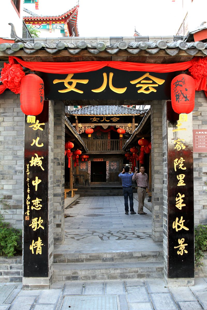 <em>恩施--女儿城</em>_你的理财师_新浪博客