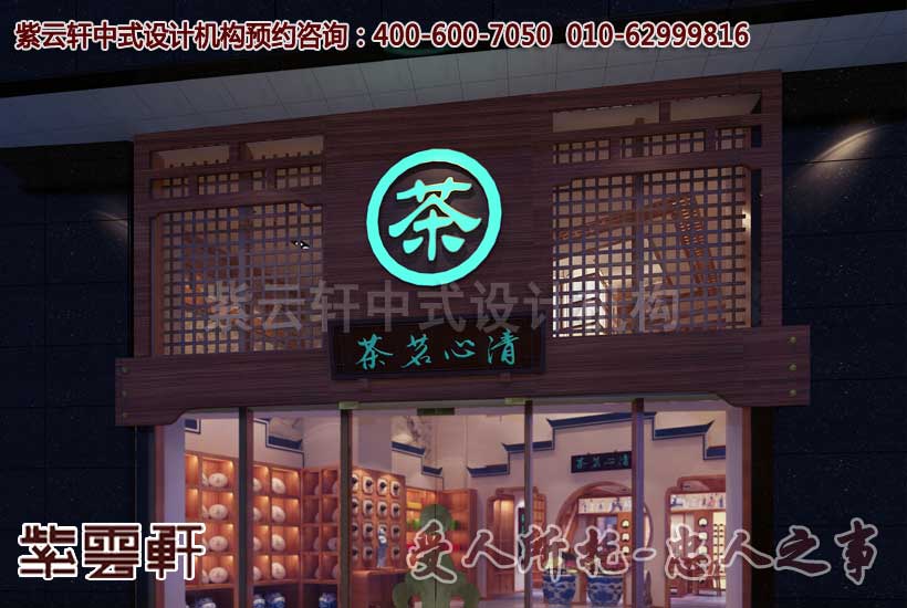 中式茶楼店面装修效果图