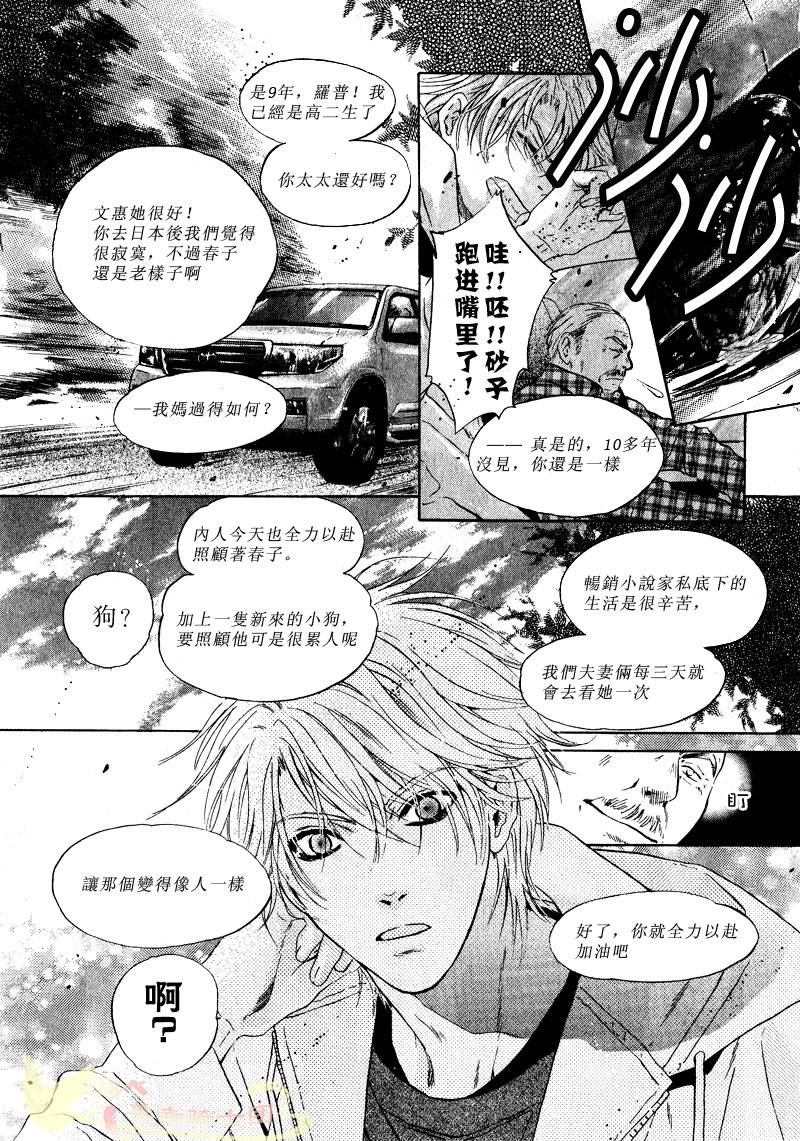 九啦啦漫画 super lovers