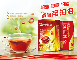 帝泊洱茶怎么喝最减肥,怎么食用功效发挥的最好啊?