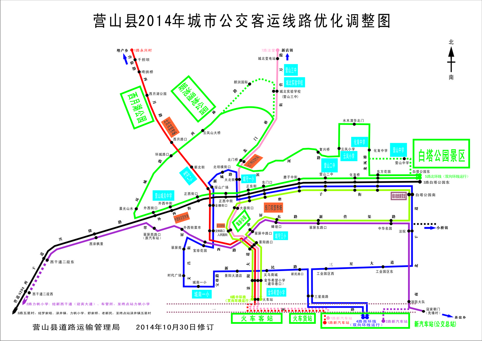 营山县道路运输管理局《关于正式开通第1,3,4,5路公交车的公告》