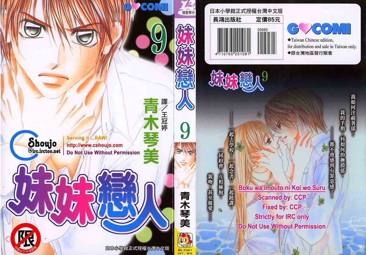 九啦啦漫画 <em>妹妹恋人</em>漫画介绍-<em>音乐</em>动漫-四川论