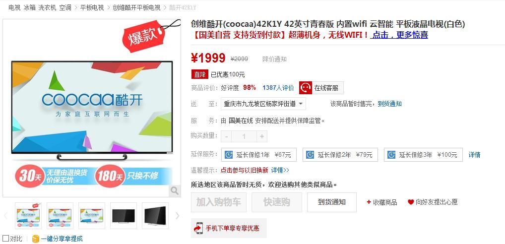 什么时间买电视机价格最低 190038apgb14btwdxfdbxq.jpg