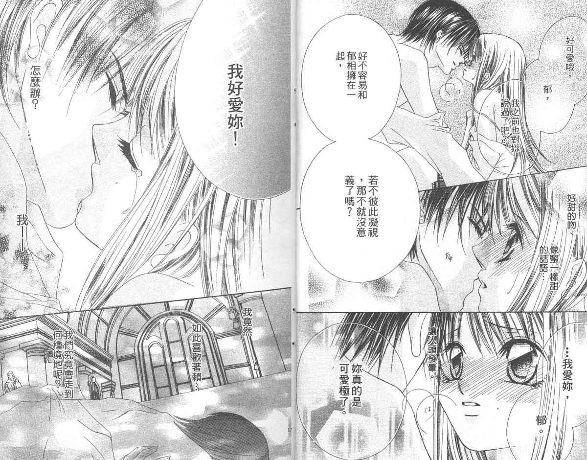 九啦啦漫画 <em>妹妹恋人</em>-音乐<em>动漫</em>-四川论坛-麻辣