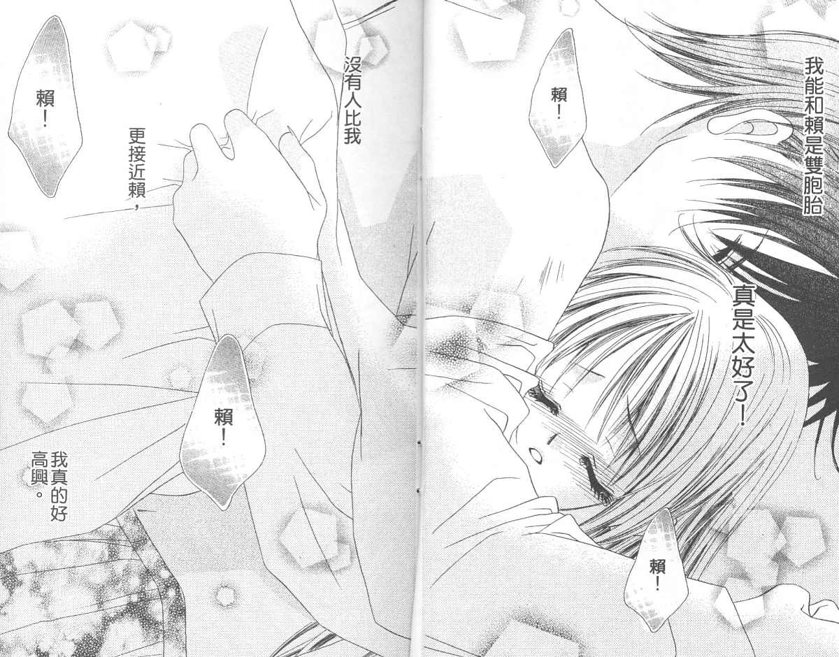 九啦啦<em>漫画</em> <em>妹妹恋人</em>-音乐动漫-四川论坛-麻辣