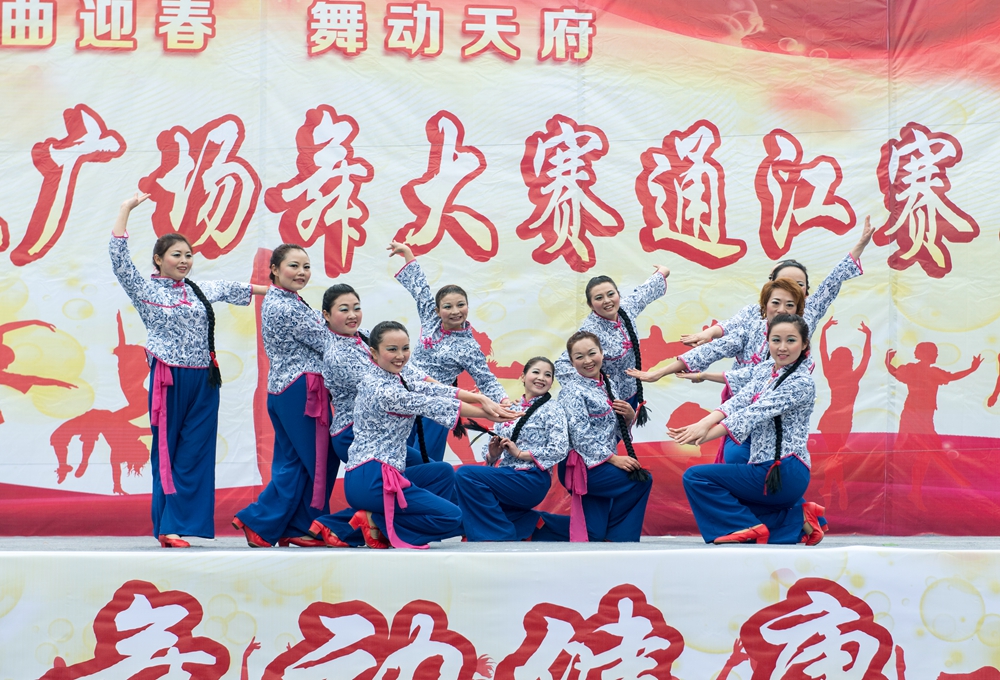 四川省群众<em>广场舞</em>大赛通江赛区选拔赛在通江