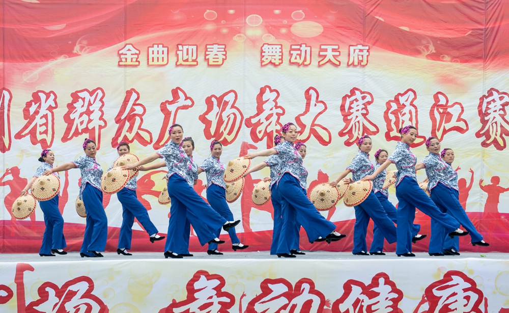 四川省群众<em>广场舞</em>大赛通江赛区选拔赛在通江