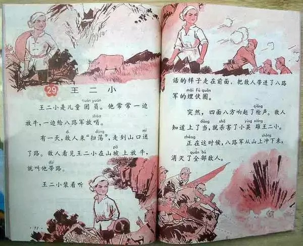 80后小学课本全套插图!致我们永不复返的童年!