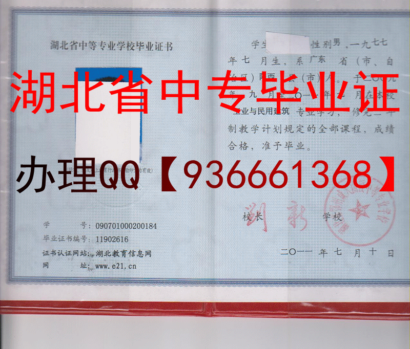 河北省中专毕业样本湖北省中专毕业样本图片