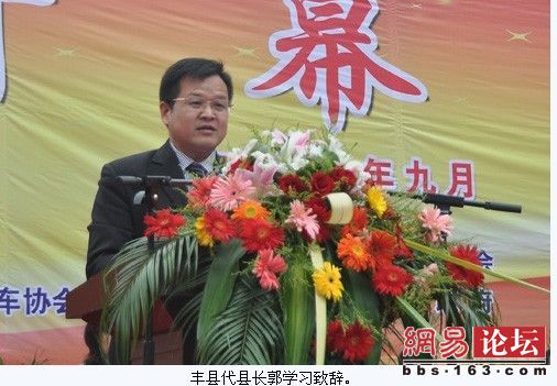 丰县县委书记邱成"违法违纪"滥用职权"成立工作组调查