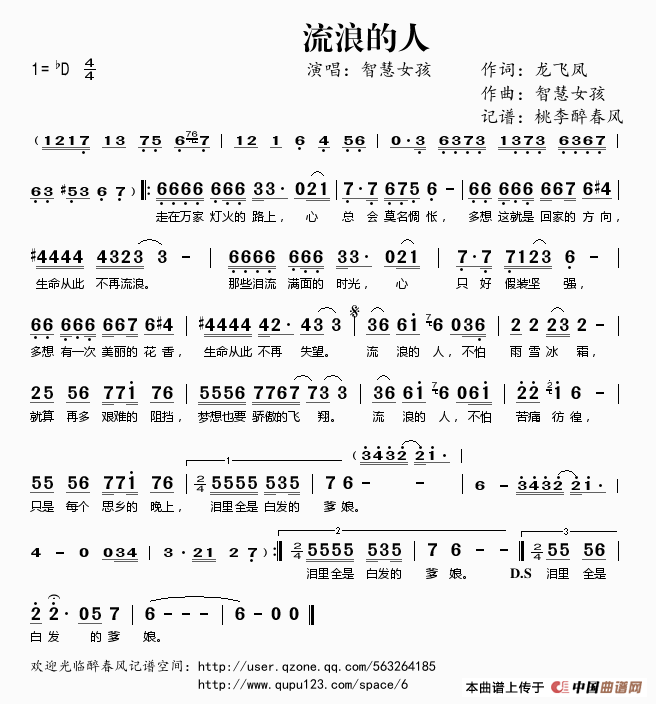 今天是九九重阳节,为爸妈送上一首自己写的歌《流浪的