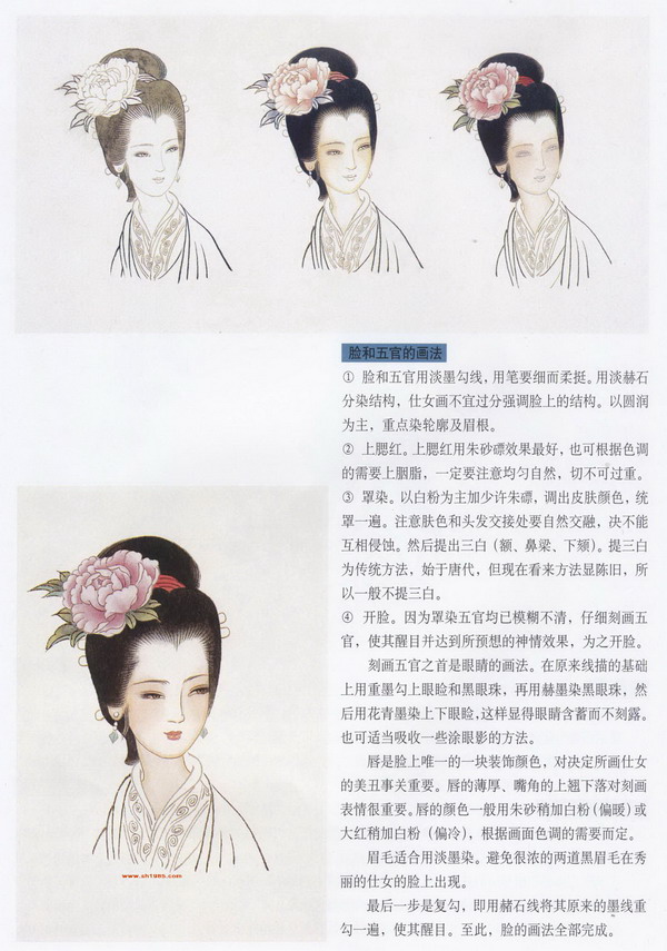 国画网上技法学习-工笔仕女画绘画步骤