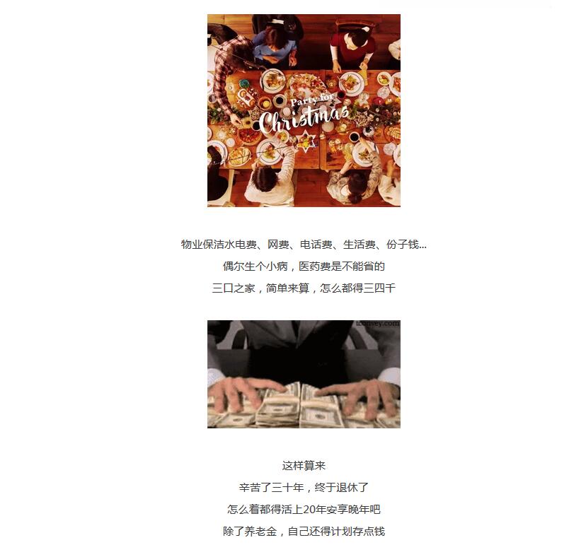 多少度才算发烧_多少收入算小康(3)