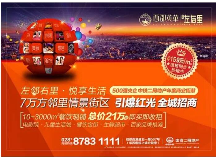 成都家庭套房_成都小康家庭月收入(3)