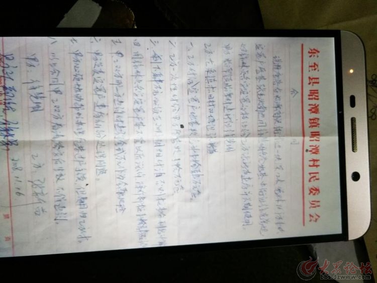 直呈中央第五巡视组桑竹梅组长一封掲发检举信