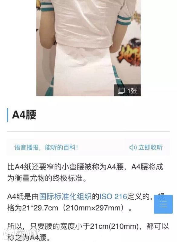 据说腰比a4纸窄的才能叫女人,我先去厕所哭会儿!