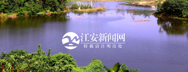 江安 天堂湖已蓄水,湖光山色的美丽景色已呈现