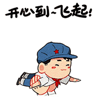 想想还有点小激动呢,嘻嘻嘻