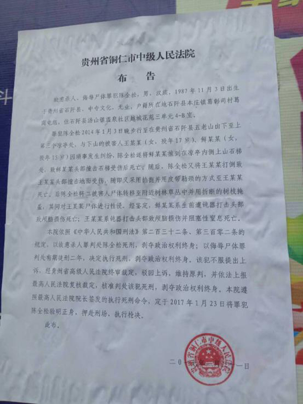 69 男子枪决当天被喊停:最高法核准后律师上书,曾当庭翻供    执行