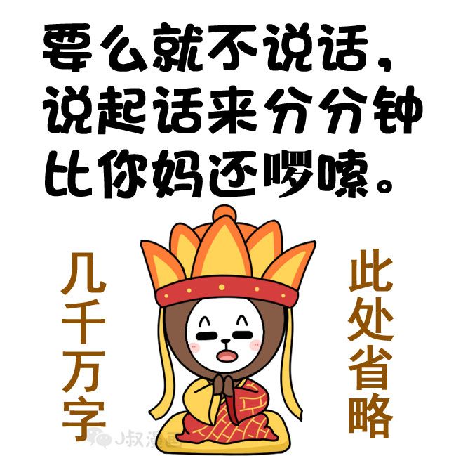 j叔漫画金牛座难伺候一面巨能吃还固执