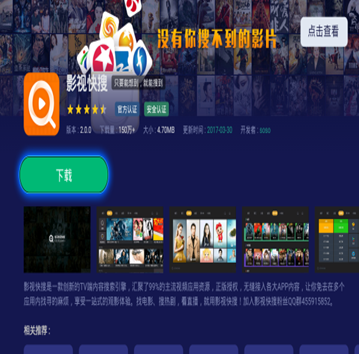 创维电视安装第三方软件,电脑远程安装最详细