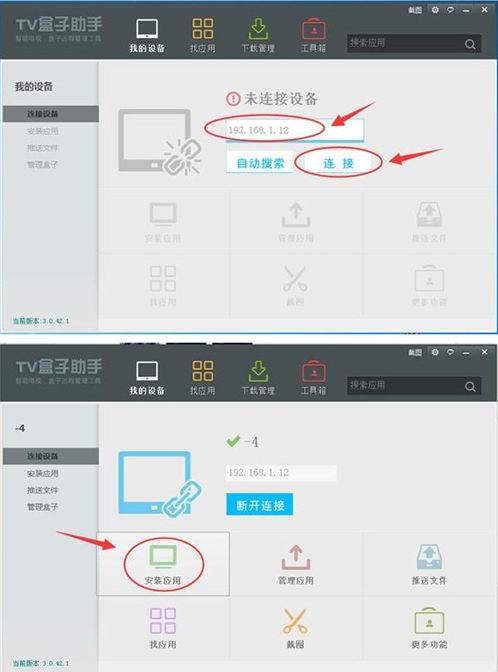 创维电视安装第三方软件,电脑远程安装最详细