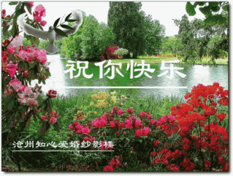 祝你快乐.jpg
