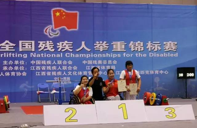 全国残疾人举重锦标赛落幕 内江选手喜获第二