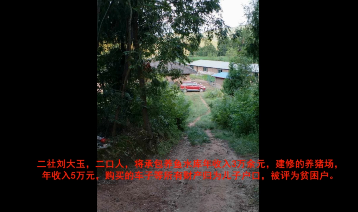 平昌县粉壁乡飞跃村拉票贿选 肆意践踏选举法