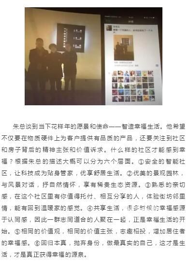 偶像实力派朱国刚丨以匠心求创新,筑成都时代印记