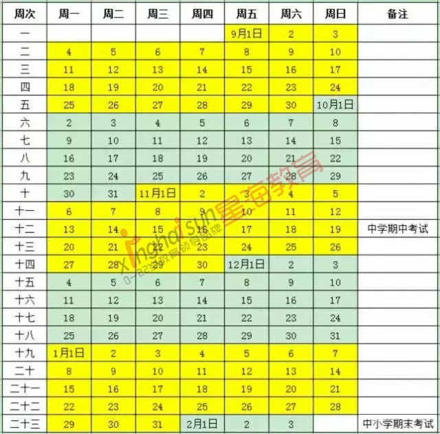 2018成都中小学寒假时间出炉!看看放几天?-成